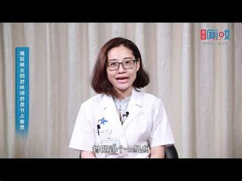 我陽了 意思